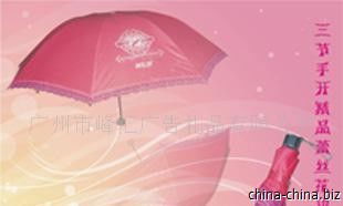 三節(jié)手開精品蕾絲花邊傘 精品傘 促銷傘